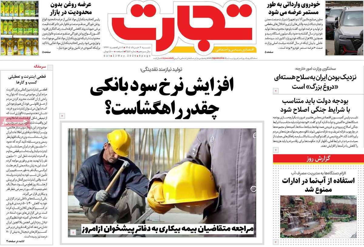 پیوست 5