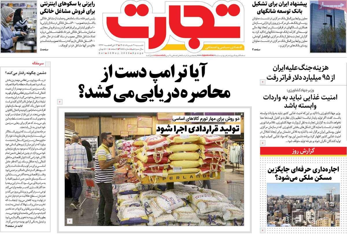 پیوست 4