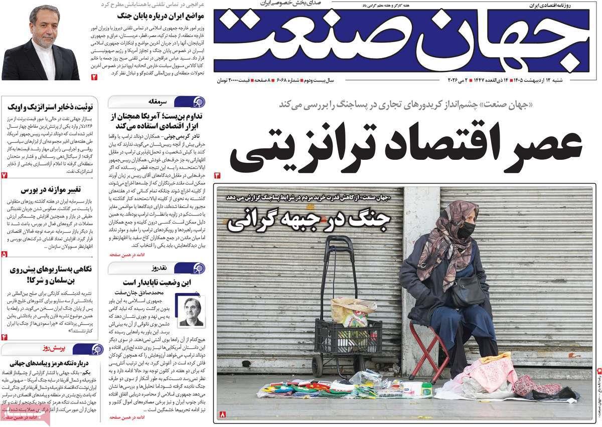 پیوست 4