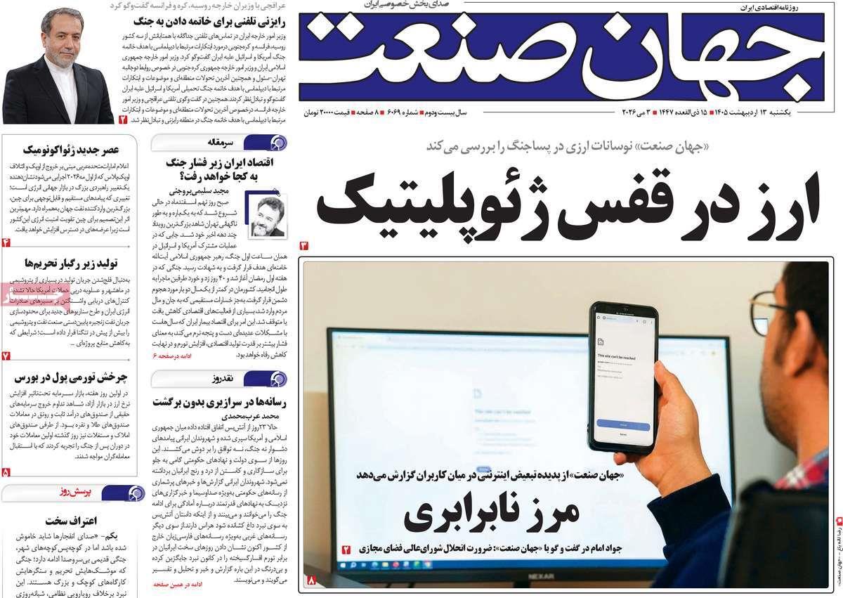 پیوست 4