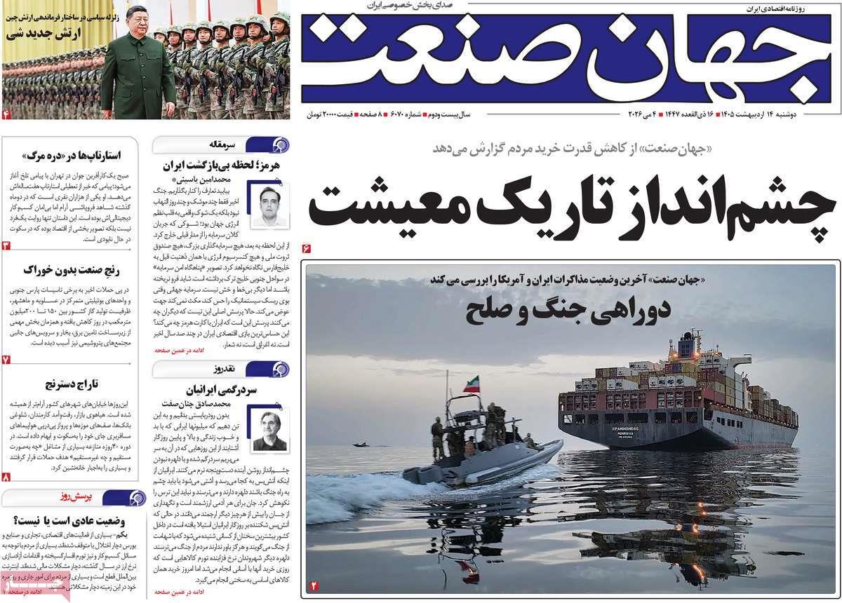 پیوست 2