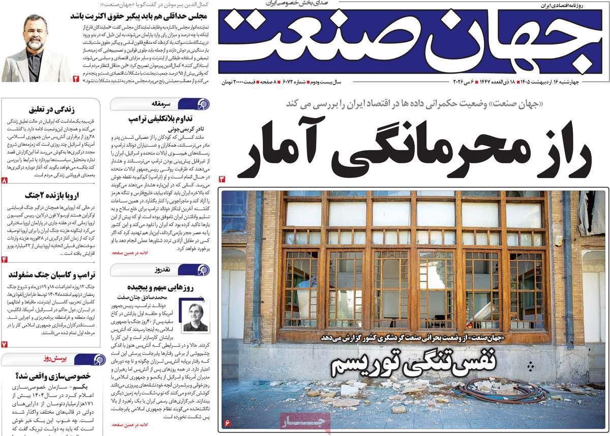 پیوست 3