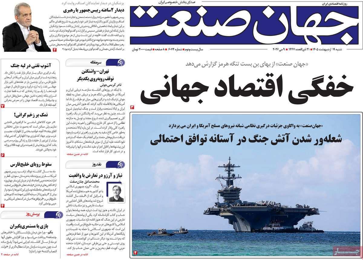 پیوست 5