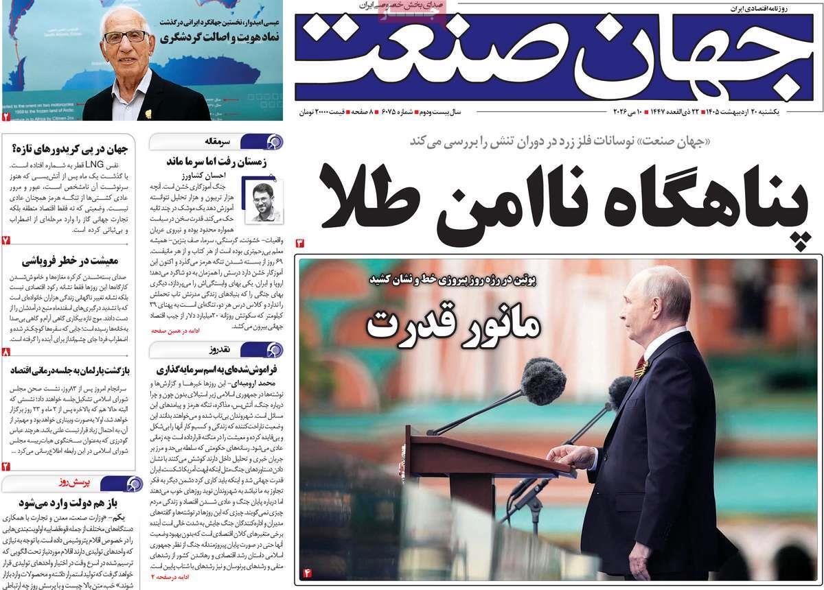 پیوست 4