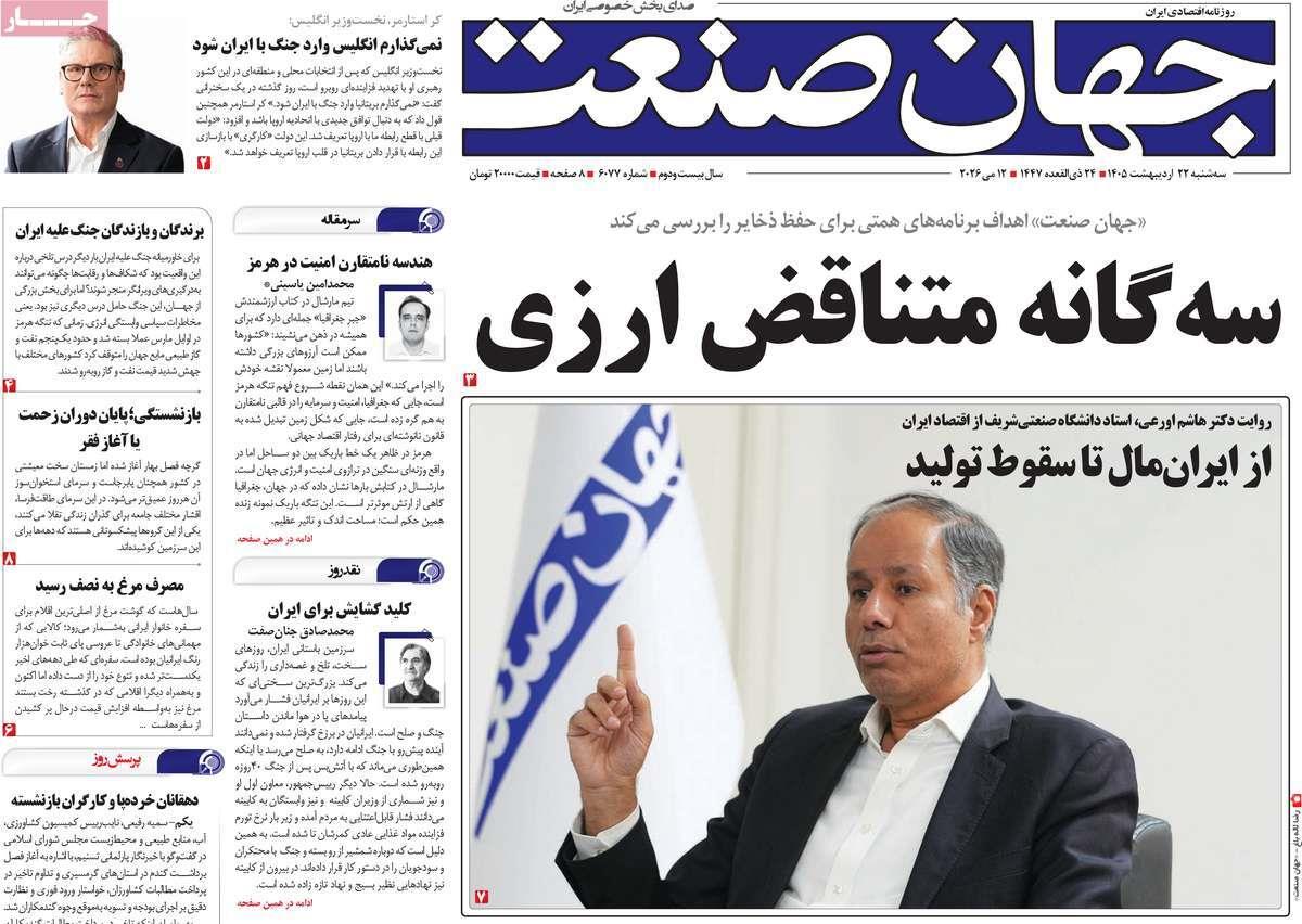 پیوست 5