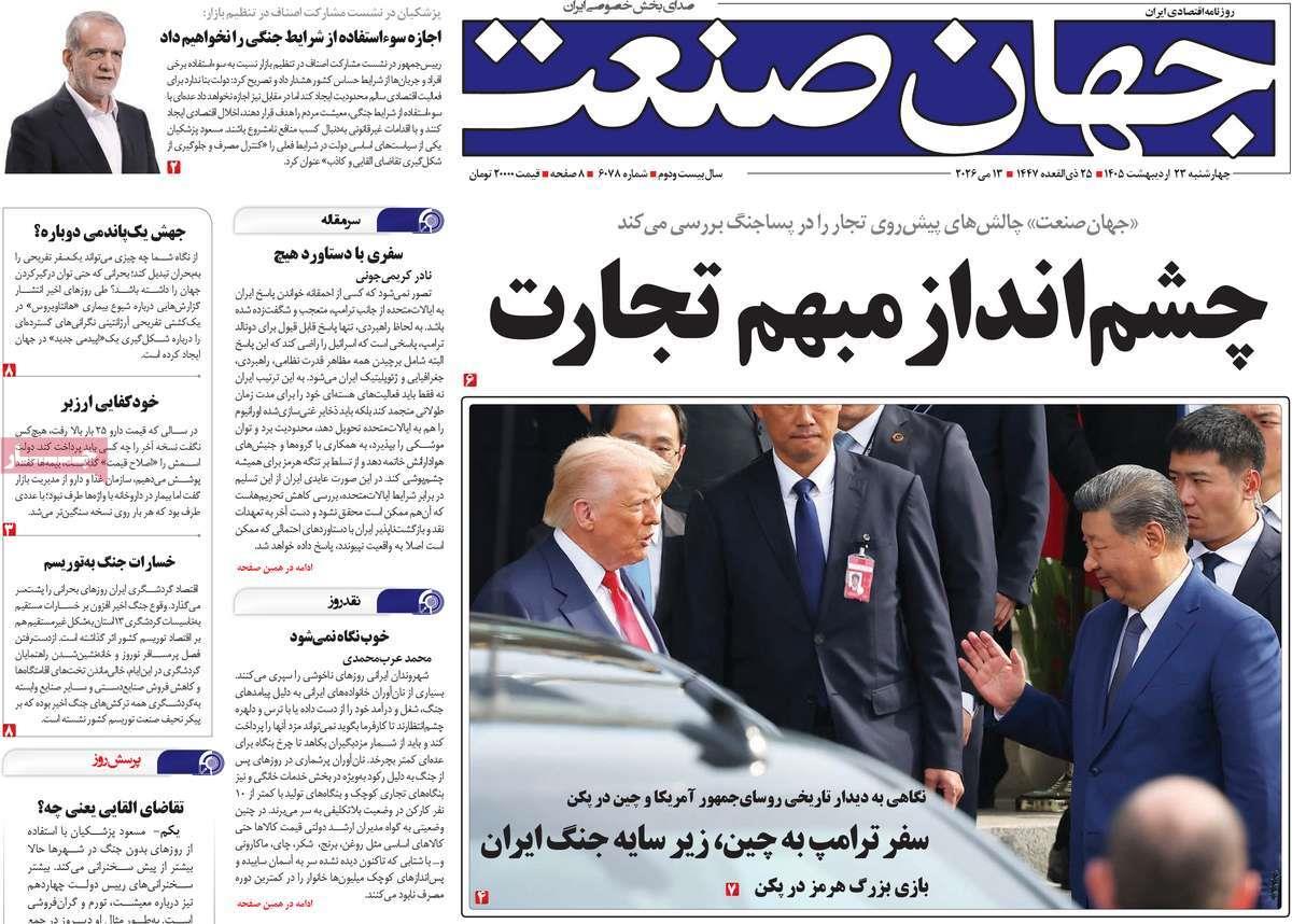 پیوست 4