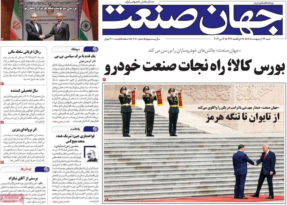 پیوست 3