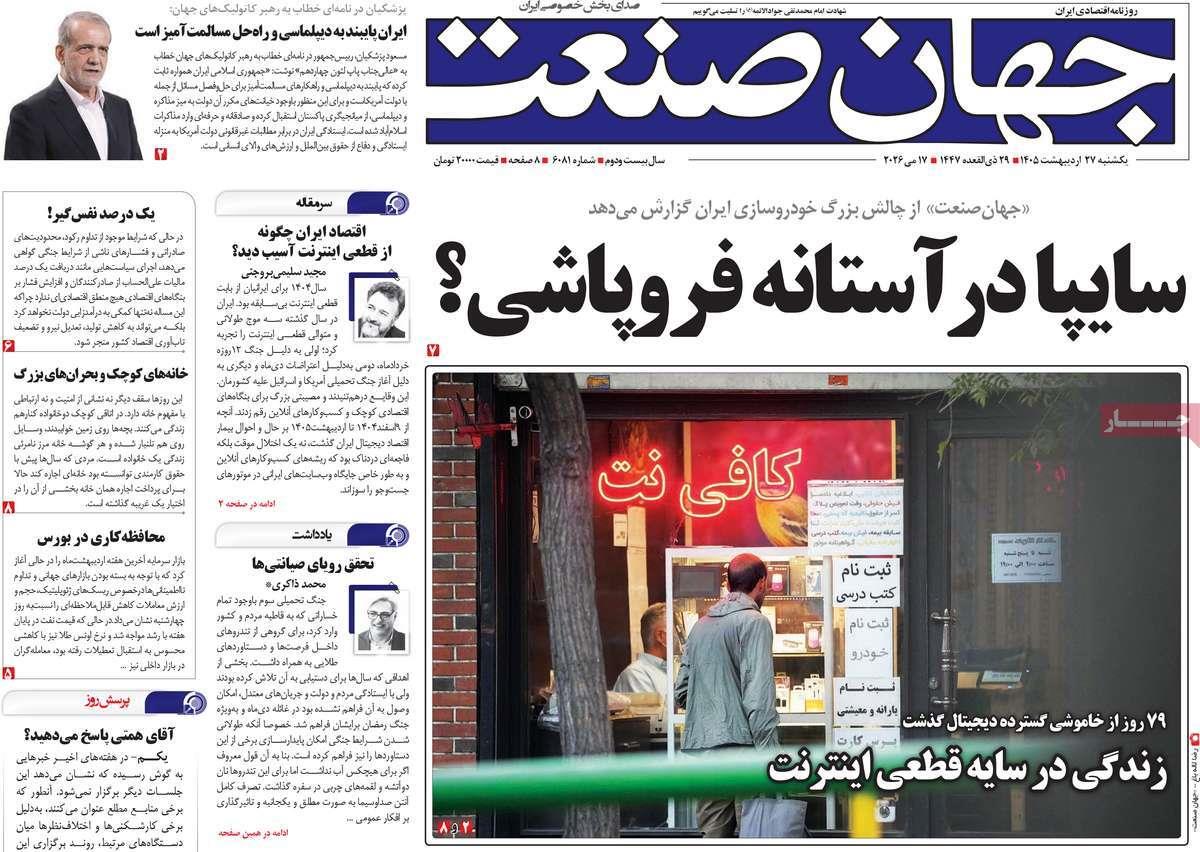 پیوست 3
