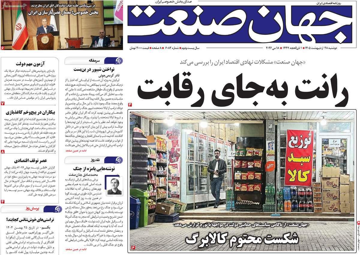 پیوست 3