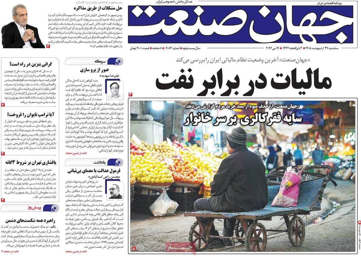 پیوست 3