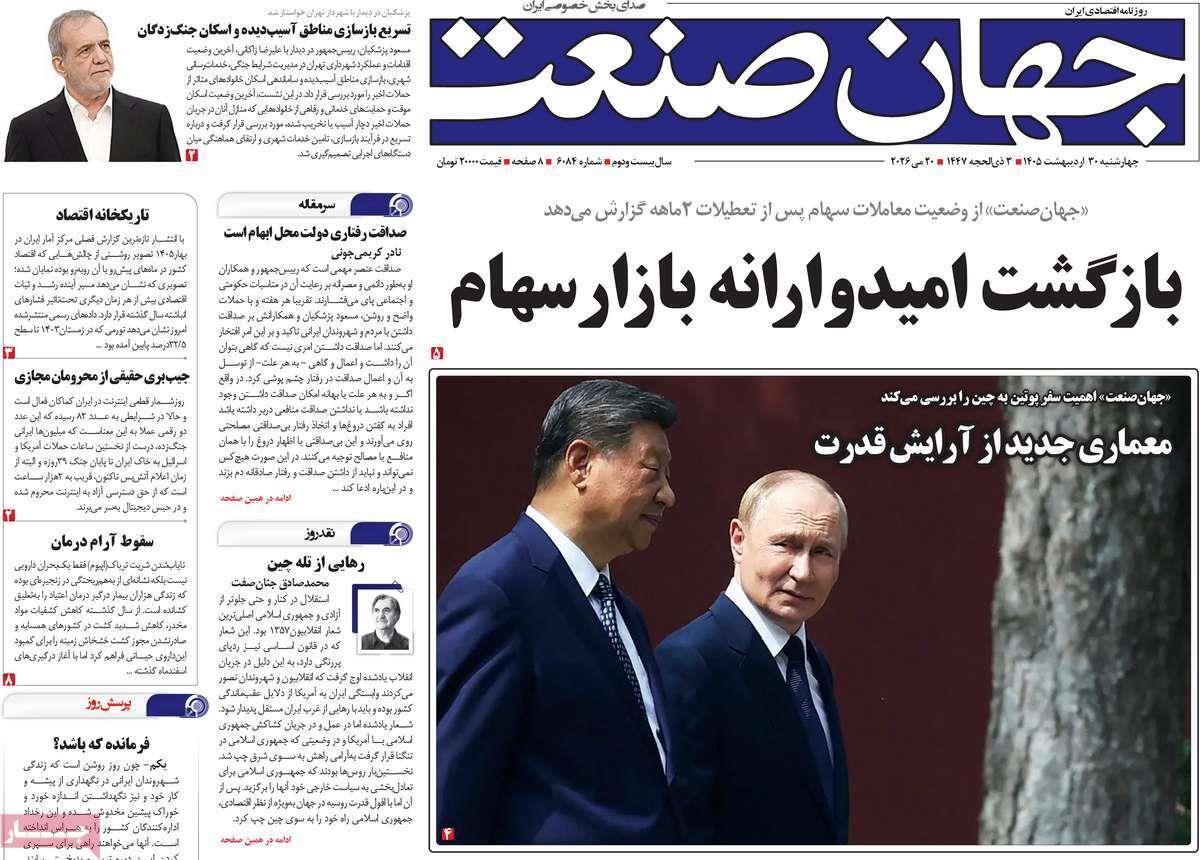 پیوست 5