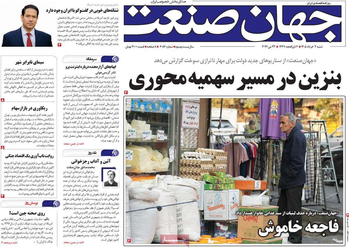 پیوست 4