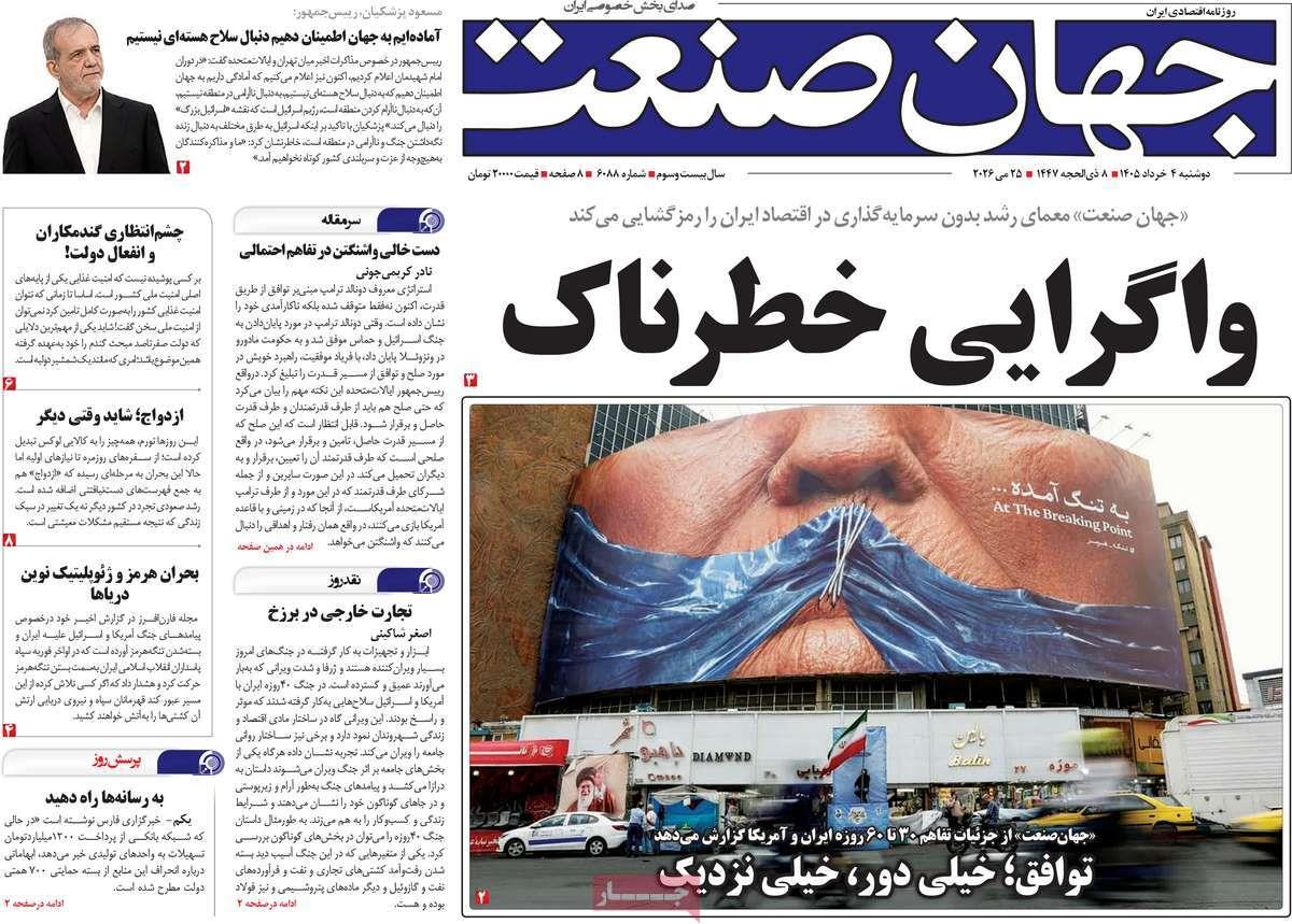 پیوست 3