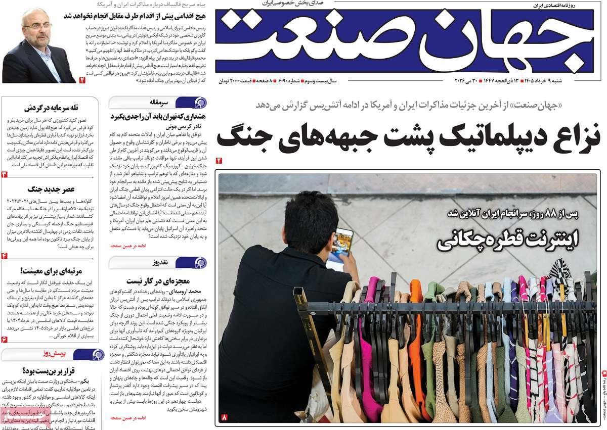 پیوست 3