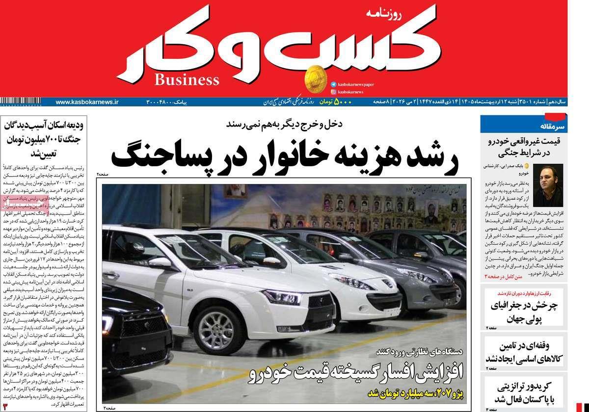 پیوست 3