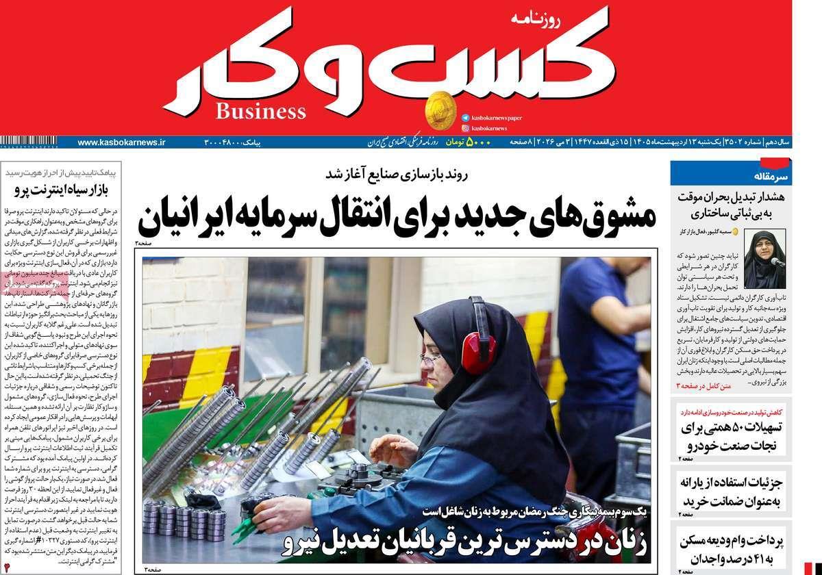 پیوست 3