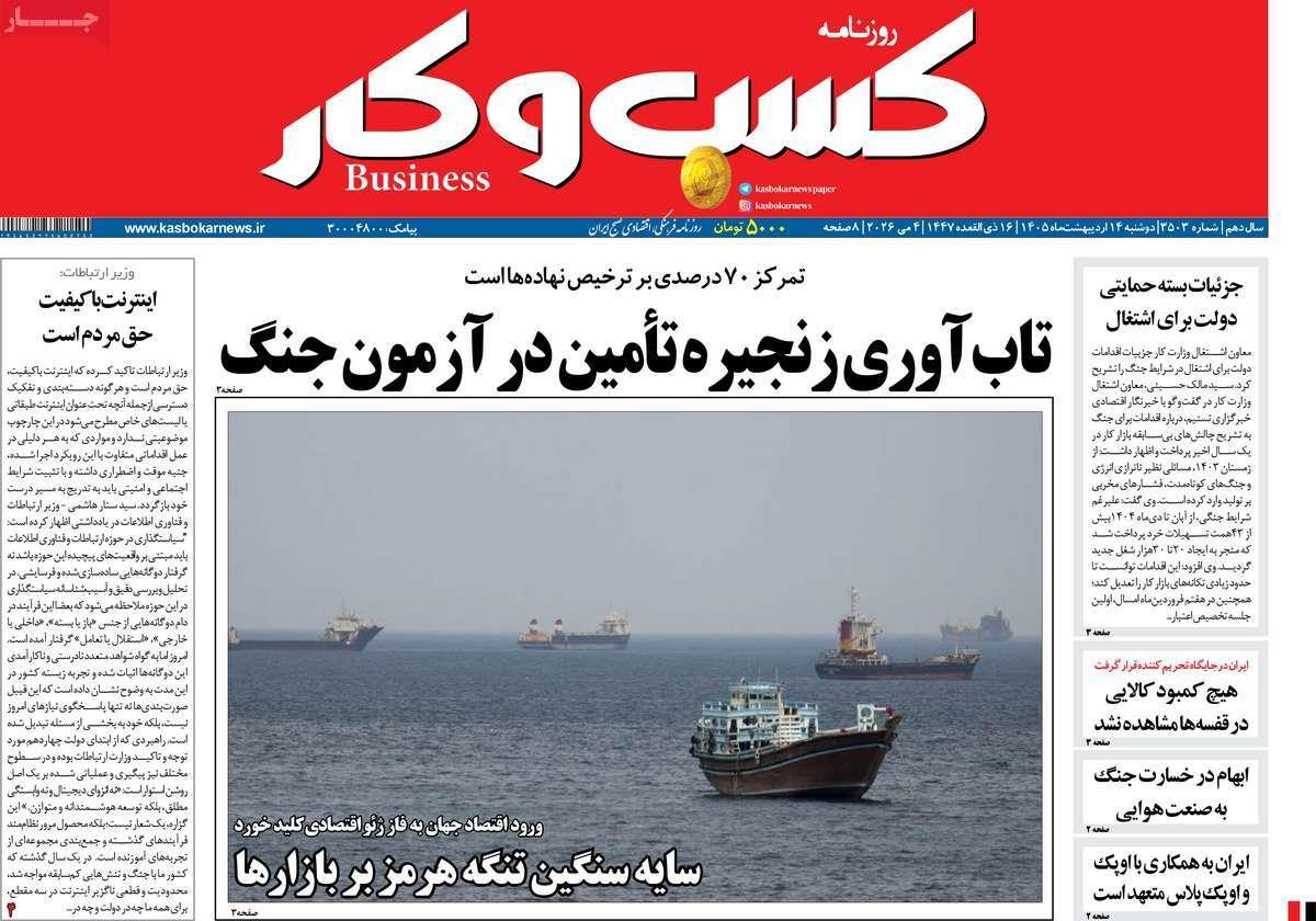 پیوست 1