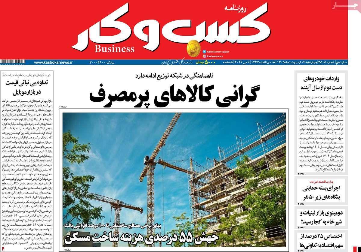 پیوست 2