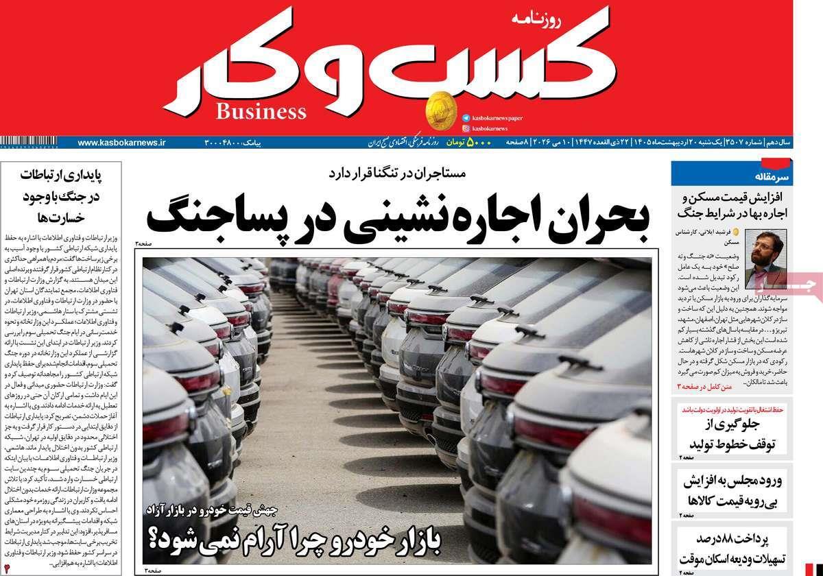 پیوست 3