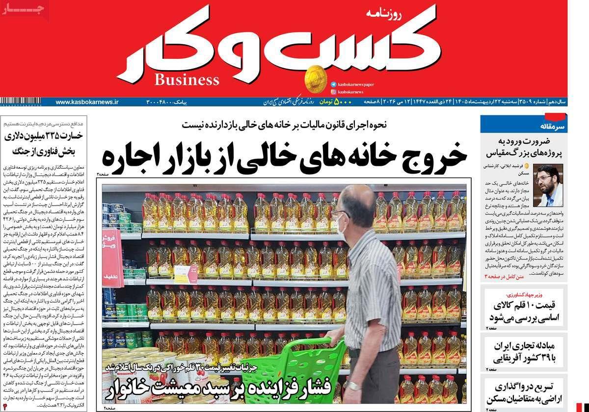 پیوست 4