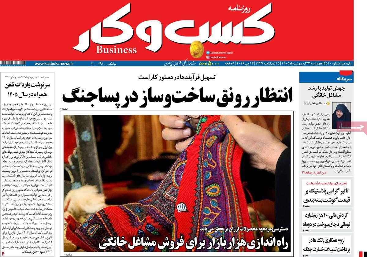 پیوست 3