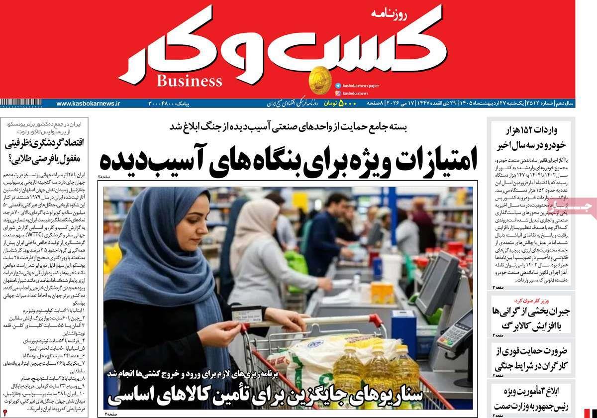 پیوست 2