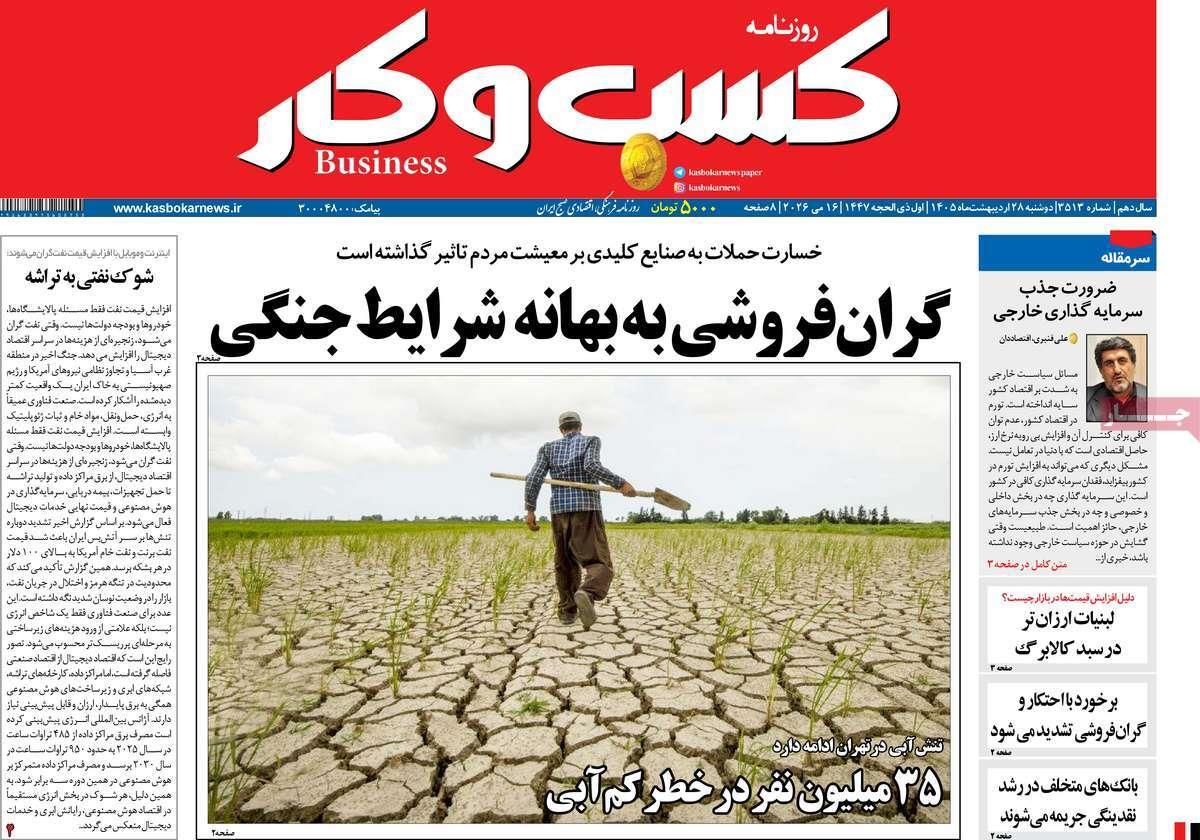 پیوست 2