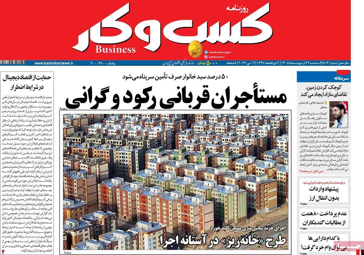 پیوست 2