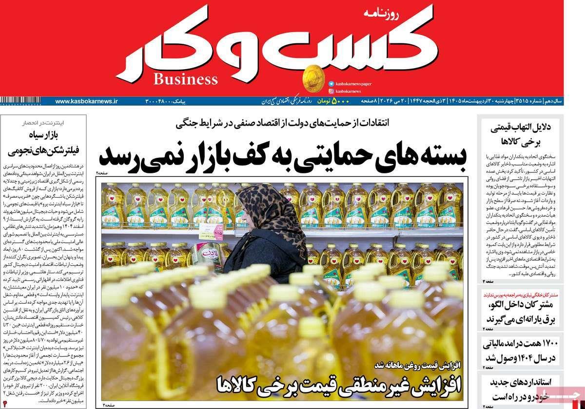پیوست 4
