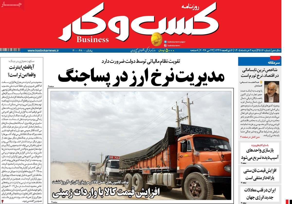 پیوست 3