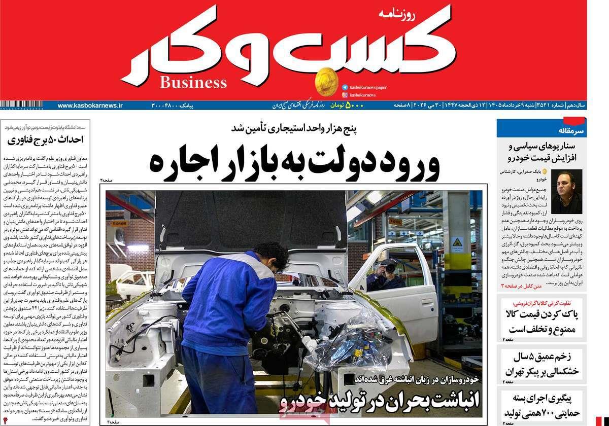 پیوست 2