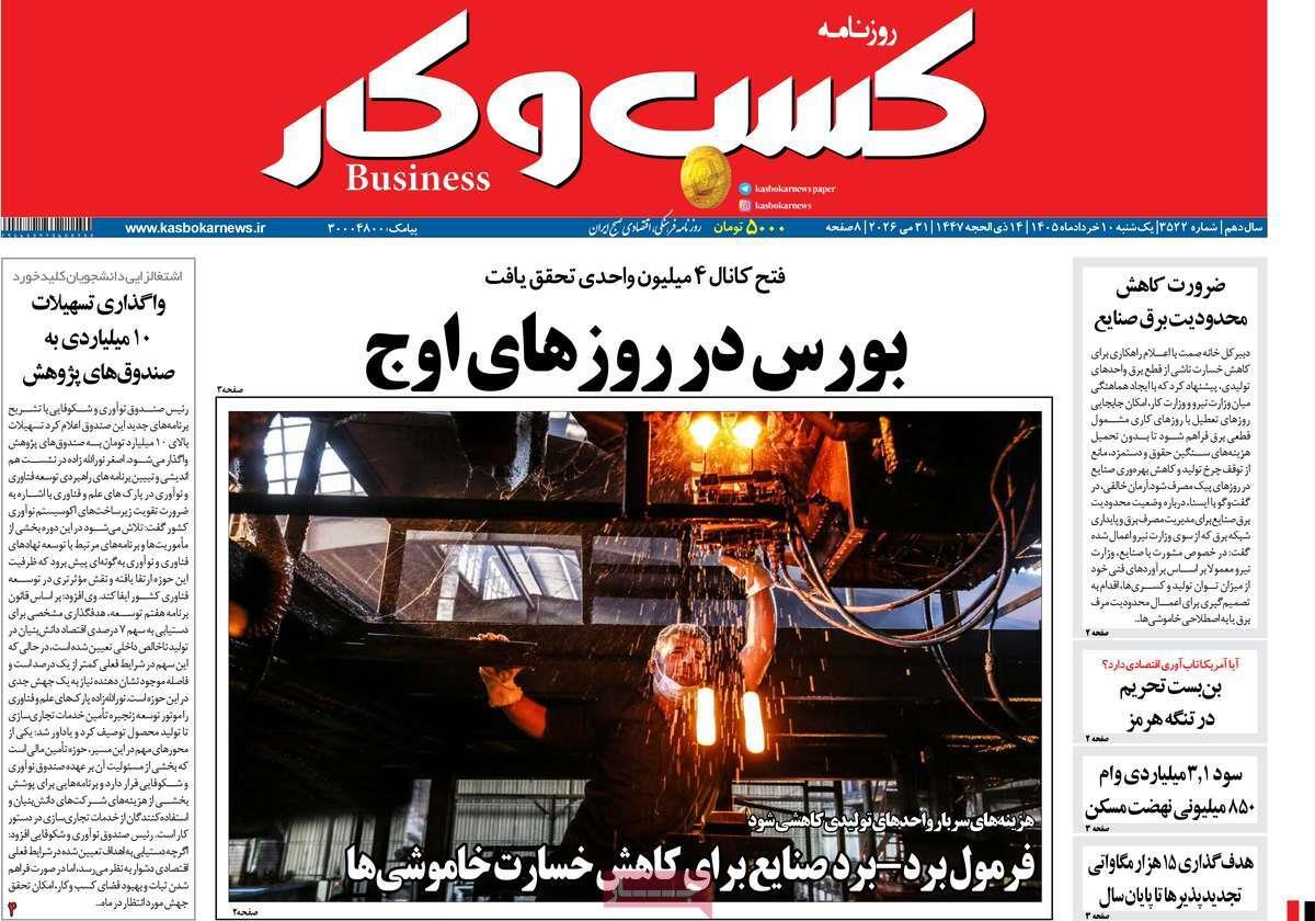 پیوست 3