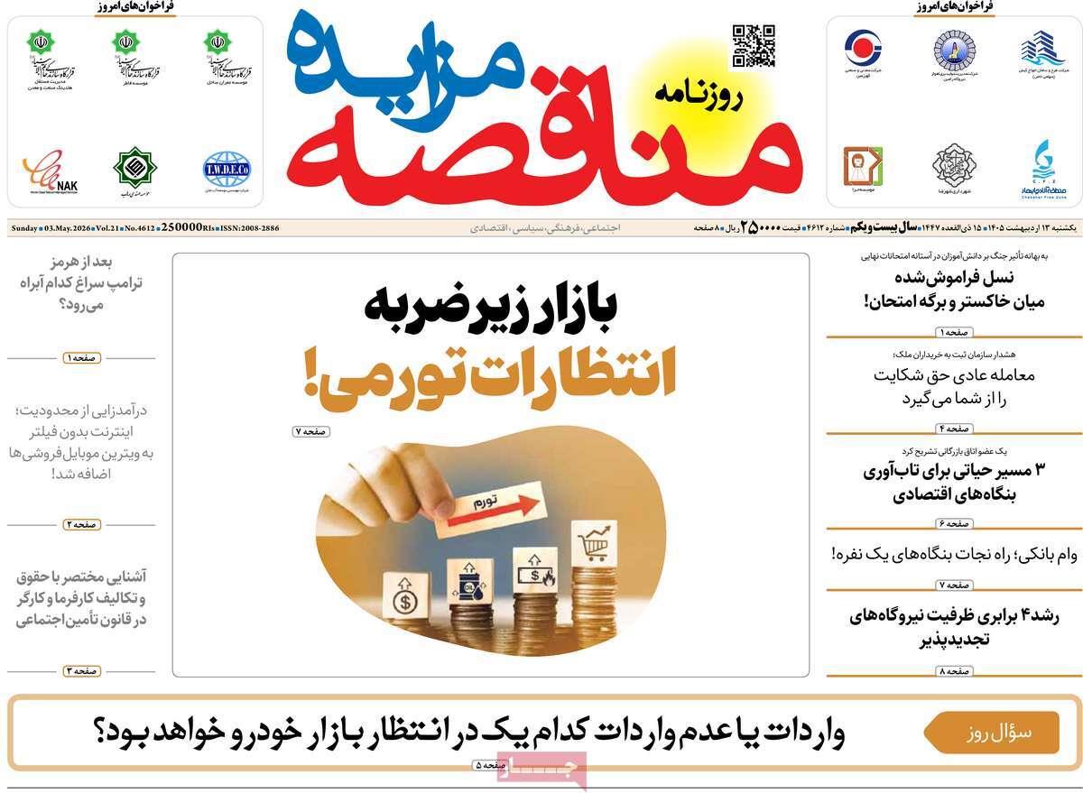 پیوست 2