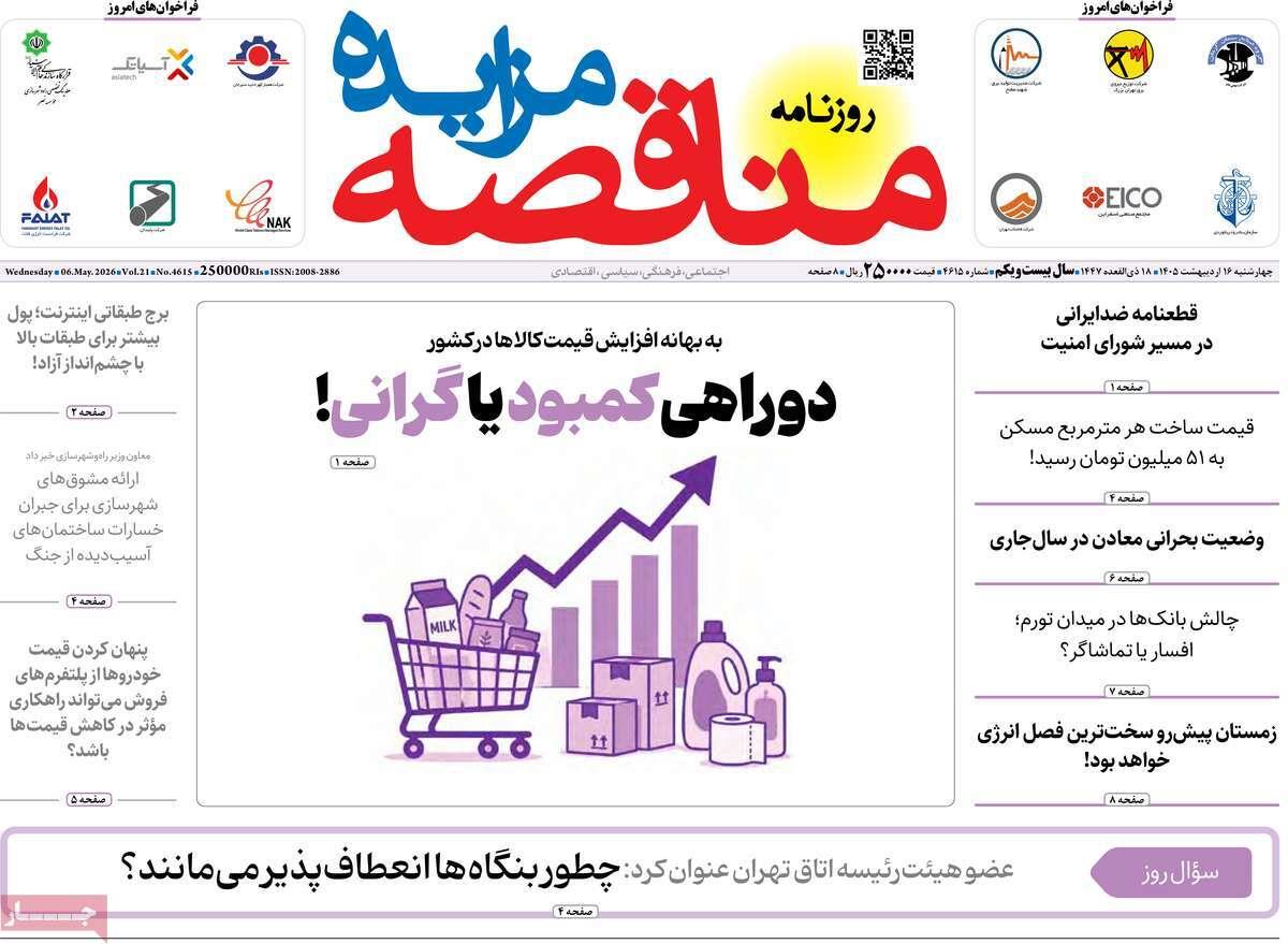 پیوست 1