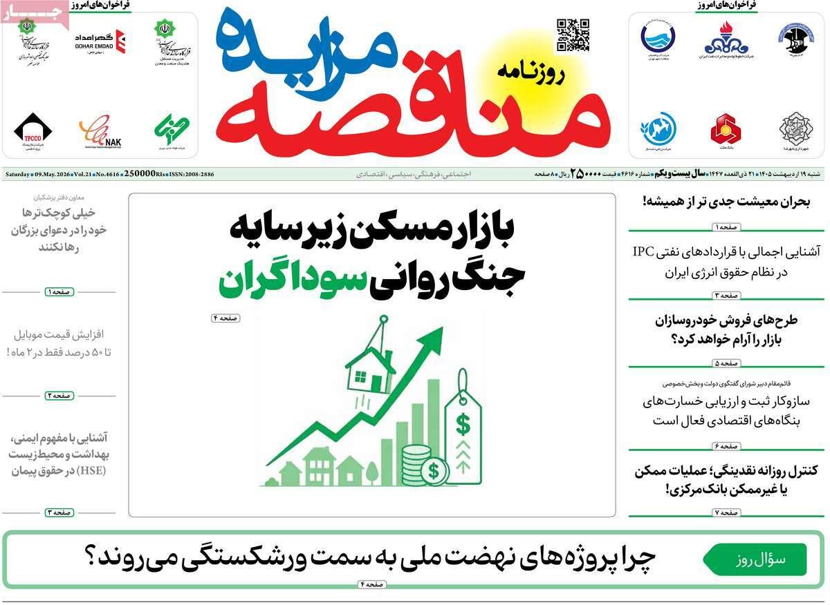 پیوست 3