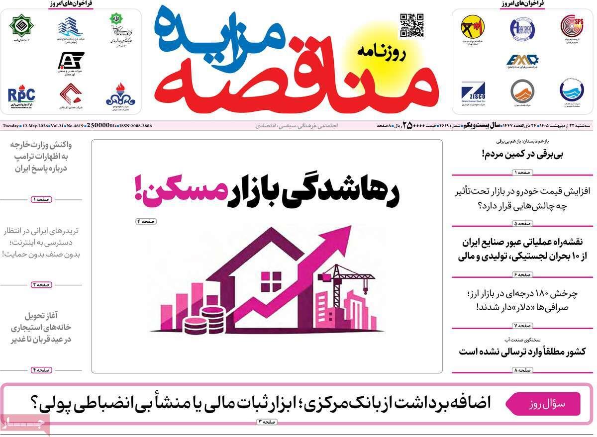 پیوست 3