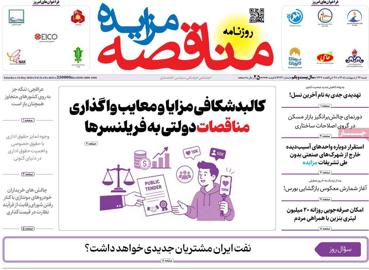 پیوست 2