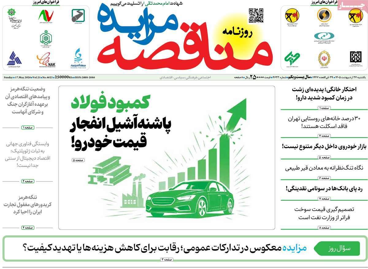 پیوست 1