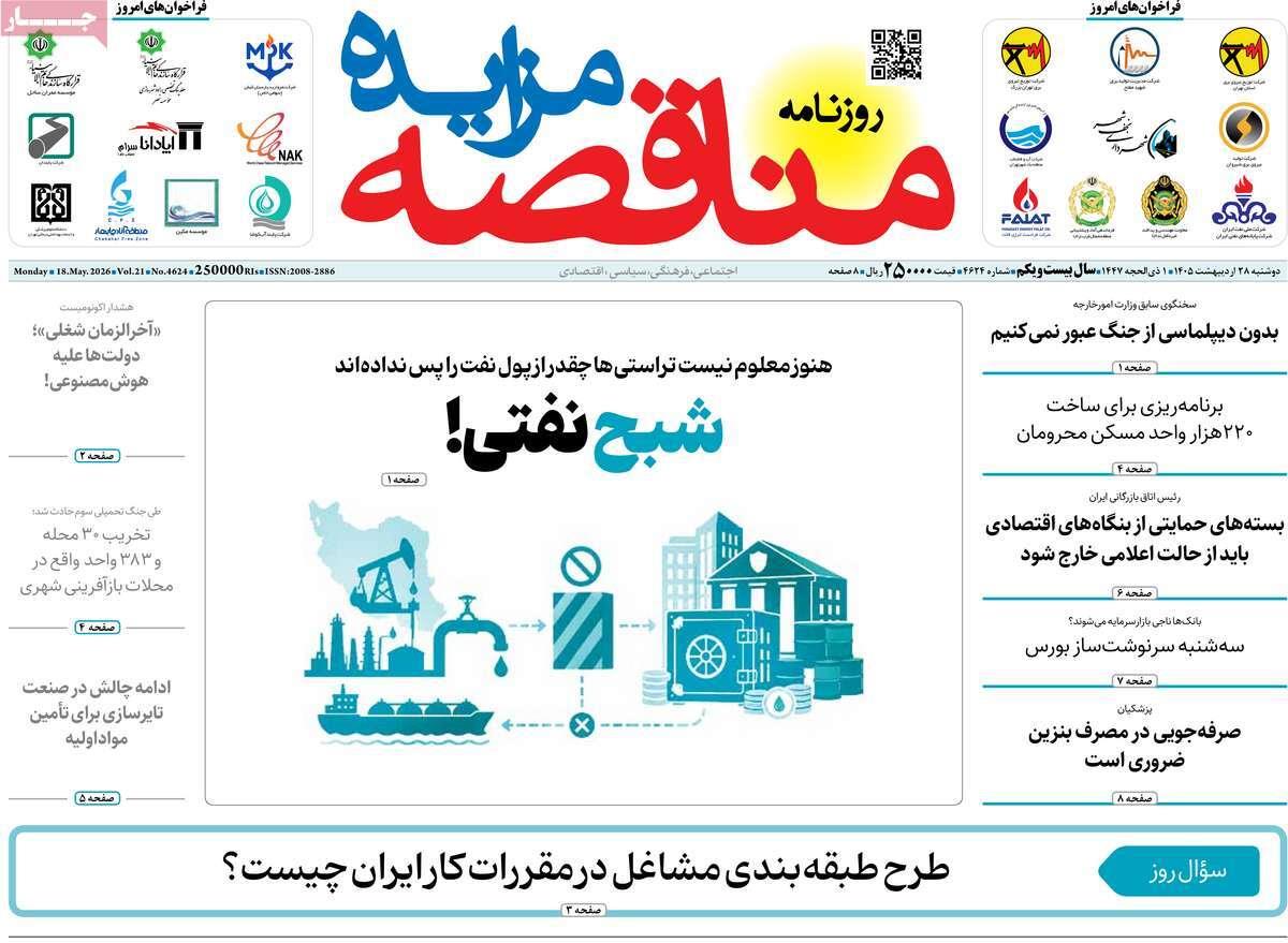 پیوست 1