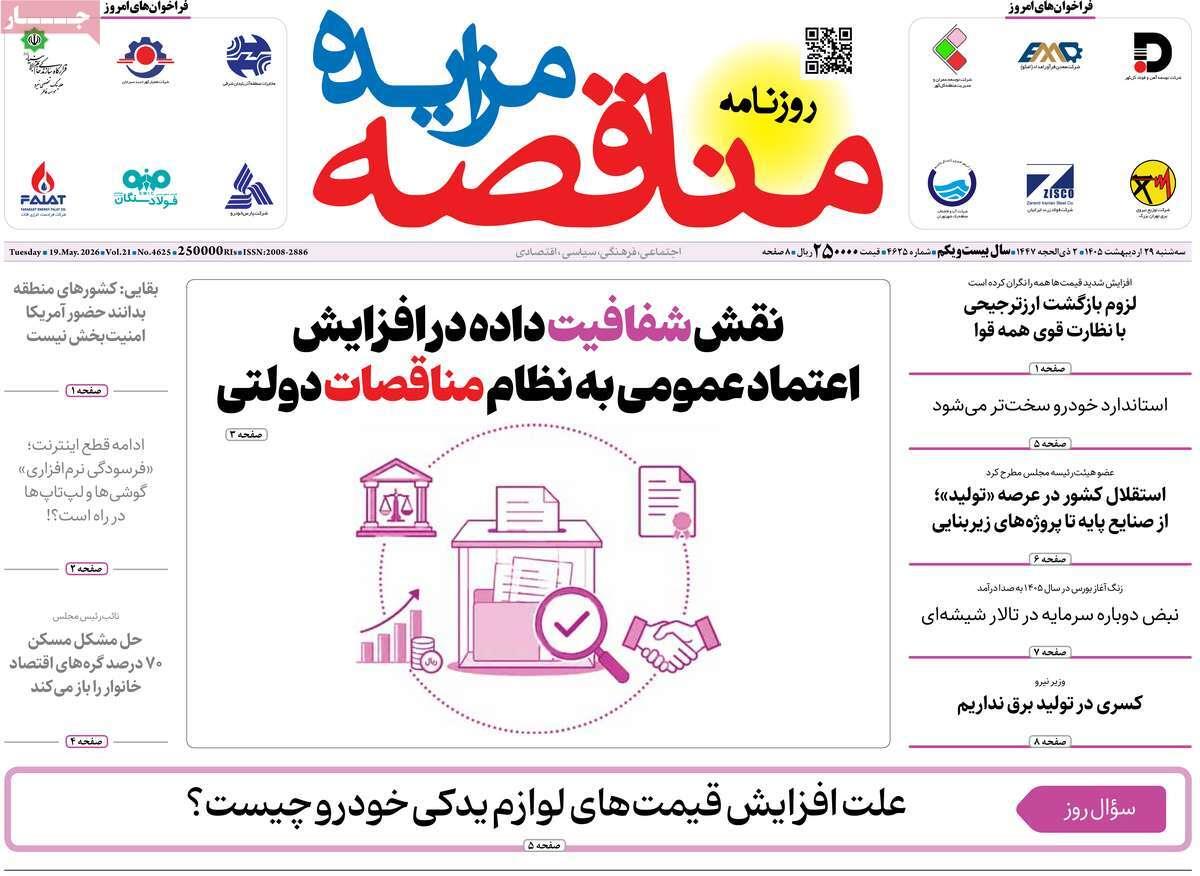 پیوست 1