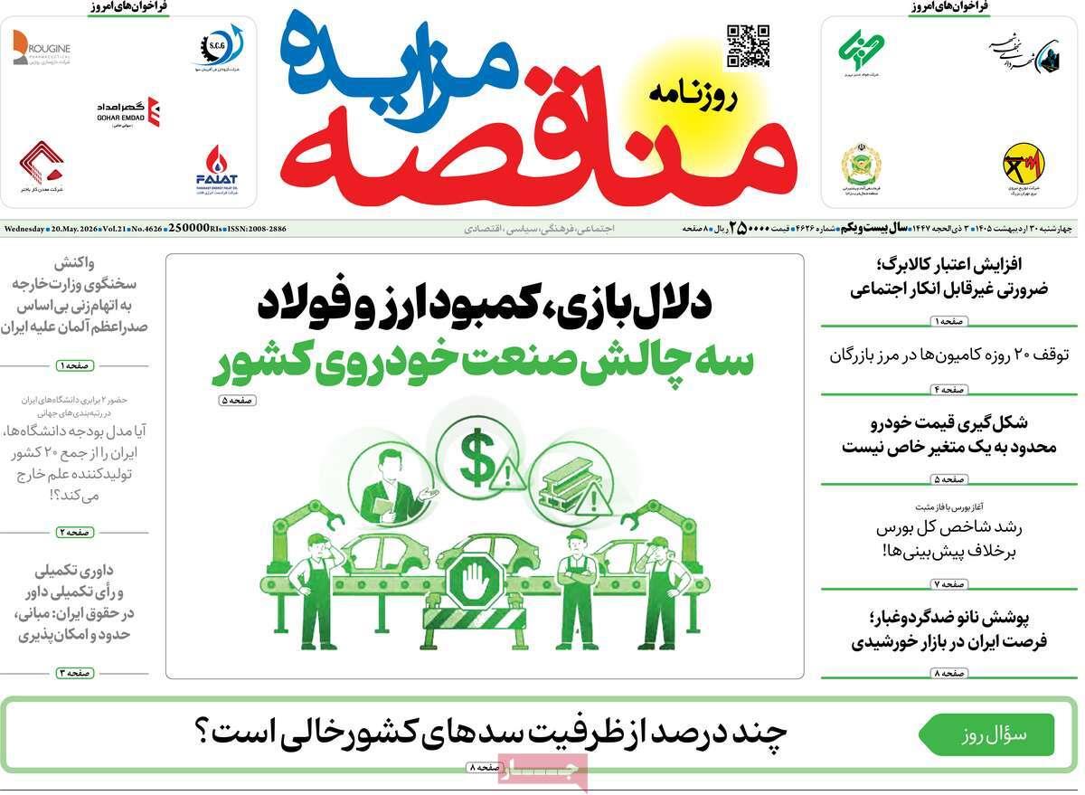 پیوست 3