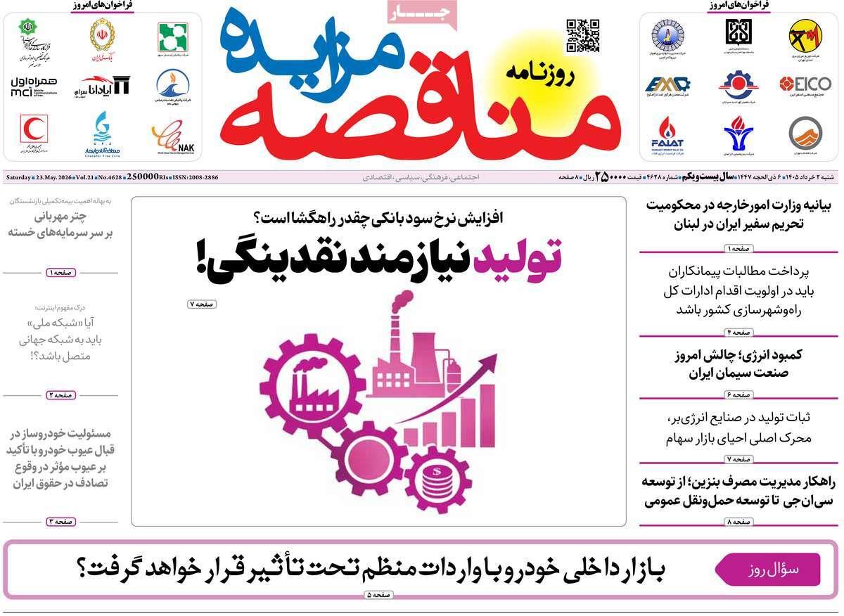 پیوست 2