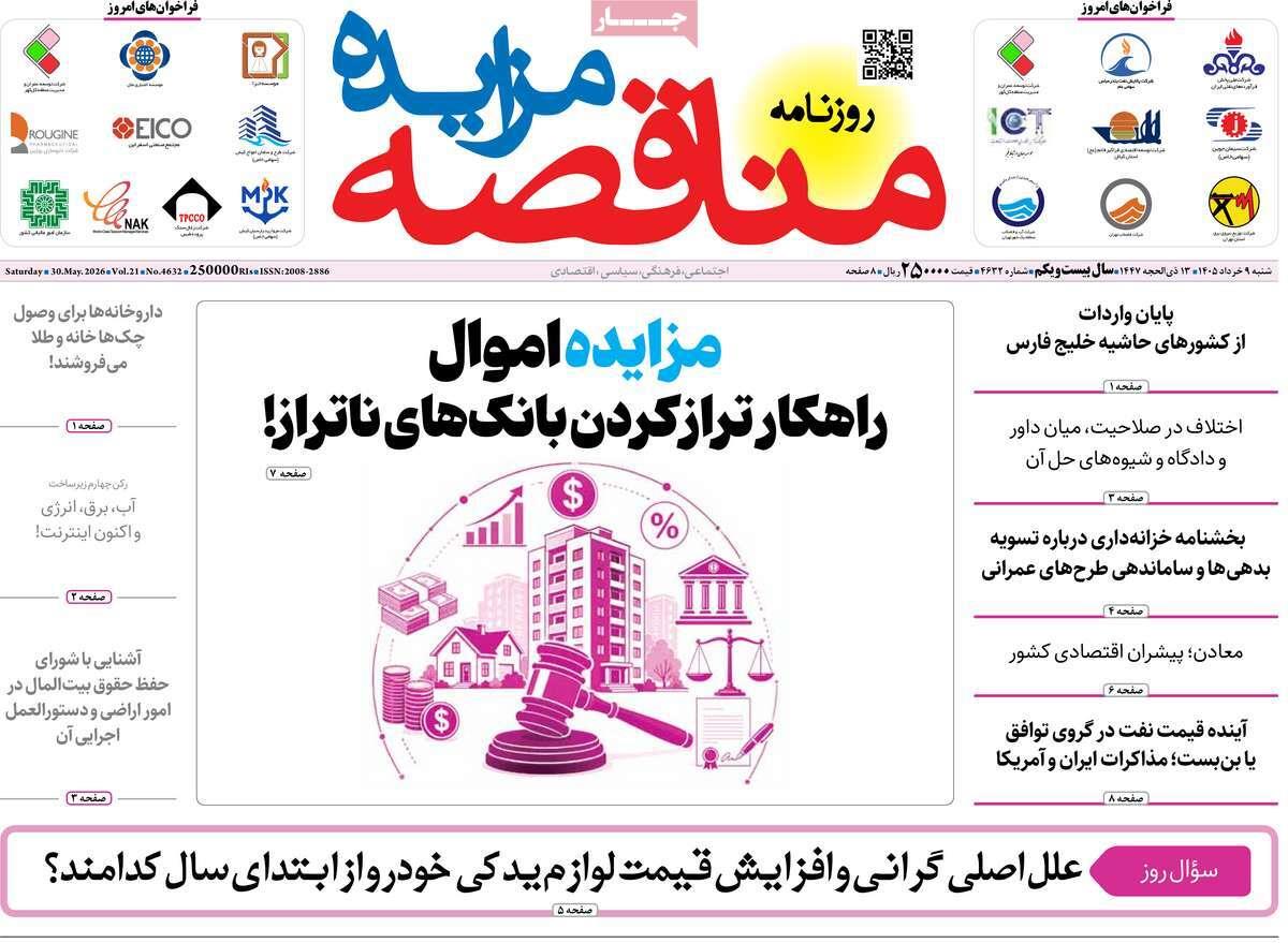 پیوست 1