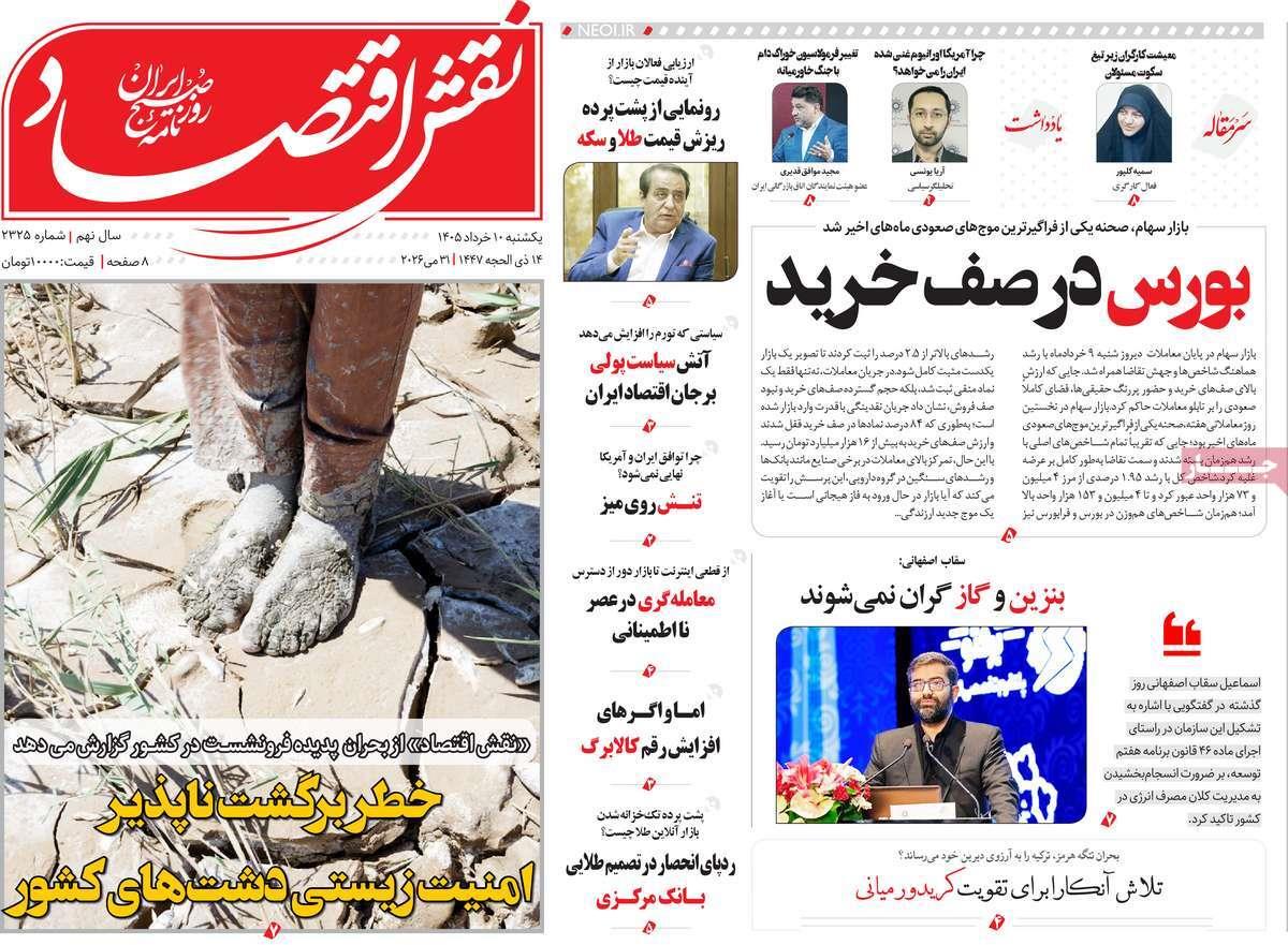 پیوست 1