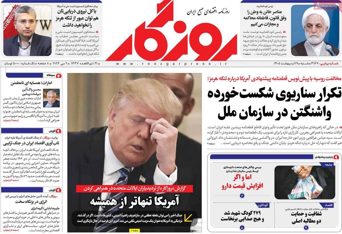 پیوست 2