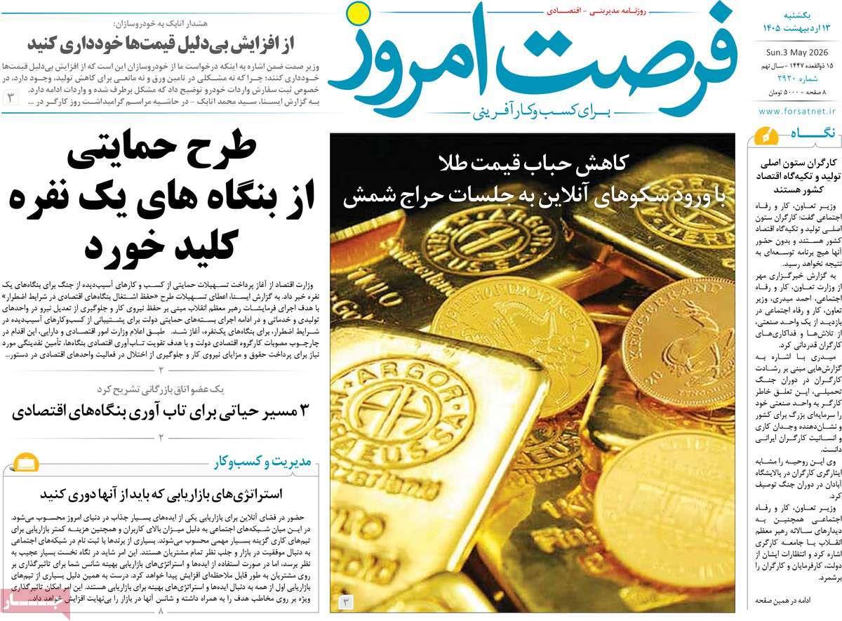 پیوست 1