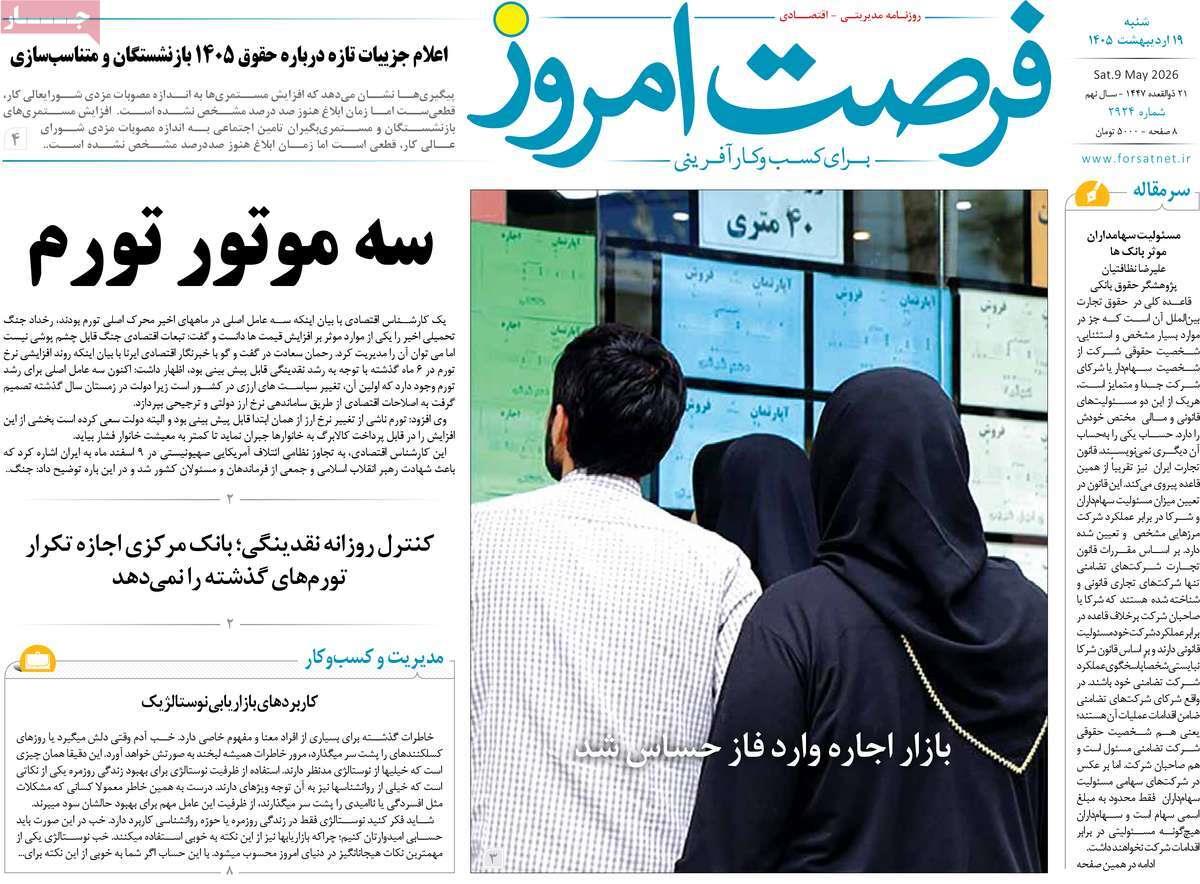 پیوست 1
