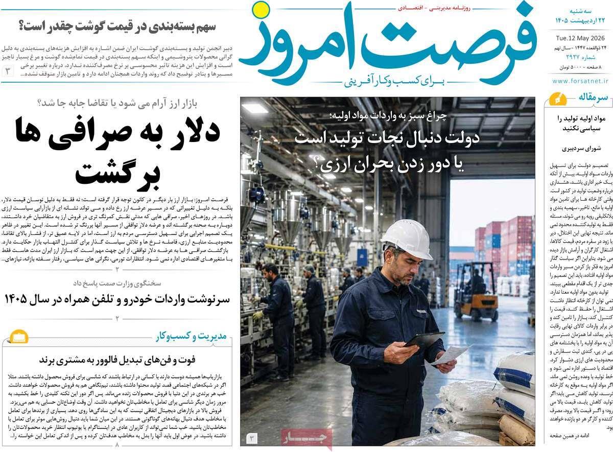 پیوست 1