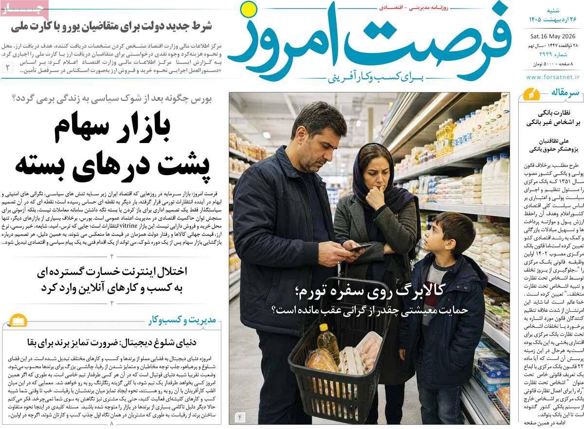 پیوست 1