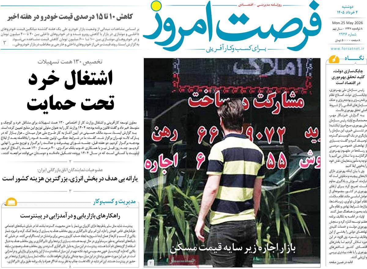 پیوست 1